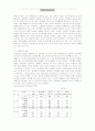 학교붕괴현상에 대한 교육주체의 의식조사 및 교육개혁의 정책대안 39페이지