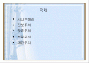 [교육철학] 20세기 전기 현대교육철학 2페이지