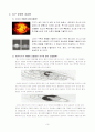 지구 탄생의 궁금증과 탄생 과정의 진실 3페이지