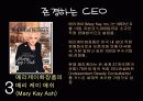 내가 되고 싶은 CEO 9페이지