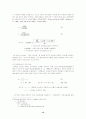 스톡옵션제도 도입의 평가와 장기적성과 및 공시효과에 관한 고찰 12페이지