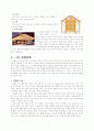 건축의 이해 15페이지