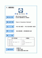 대전 컨벤션유치제안서(IISS) 9페이지