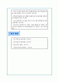 대전 컨벤션유치제안서(IISS) 11페이지