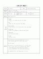 언어 교구 계획서- 언어교구활동계획안 1페이지