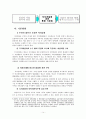 자치경찰제도발전에 대한 연구 14페이지