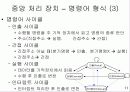 [정보처리]PC의 구성 요소(하드웨어) - 워드프로세서(문서실무) 11페이지