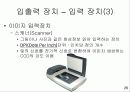 [정보처리]PC의 구성 요소(하드웨어) - 워드프로세서(문서실무) 26페이지