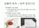 [정보처리]PC의 구성 요소(하드웨어) - 워드프로세서(문서실무) 33페이지