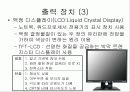 [정보처리]PC의 구성 요소(하드웨어) - 워드프로세서(문서실무) 38페이지