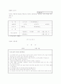 학업계획서, 자기소개서 9페이지