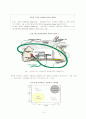 유비쿼터스의 기술 및 발전 동향에 대한 연구 12페이지