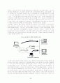 유비쿼터스의 기술 및 발전 동향에 대한 연구 34페이지