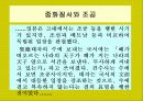 일본 교과서 역사 왜곡문제 6페이지