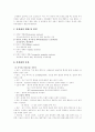 [간경화증]간경화증(Liver Cirrhosis) 심층 고찰(간경화의 정의, 간경화의 형태 및 원인, 간경화의 종류, 간경화의 병태생리, 간경화의 진행 증상, 간경화의 진단과 합병증, 간경화의 치료 및 간호, 의학적 관리) 6페이지