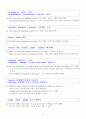 2007년 수능영어 어휘분석 5페이지