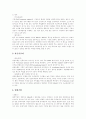 [M&A][기업인수합병]M&A(기업인수합병)동향, 절차와 대상기업 및 M&A(기업인수합병)방식 사례 분석(M&A(기업인수합병) 절차, 각국의 M&A(기업인수합병) 동향, M&A(기업인수합병) 방식 사례) 9페이지