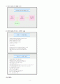 작문 지도안 (인터넷 활용 글쓰기) 17페이지