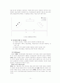 집단중심의 평생교육방법 8페이지