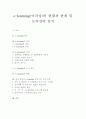 [e-learning][이러닝][e러닝]e-learning(이러닝)의 현황과 이러닝 한계 및 도약전략 분석(e-learning(이러닝)의 효과, e-learning(이러닝)의 한계, 세계 최고의 e-learning(이러닝) 강국으로 도약 전략) 1페이지