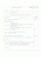 사회복지시설실습일지 43페이지