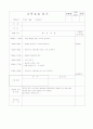 사회복지시설실습일지 55페이지