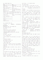 성인간호-수문사 요약정리 (국가고시대비) 8페이지