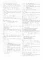 성인간호-수문사 요약정리 (국가고시대비) 22페이지