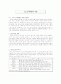 스포츠마케팅과 정보 1페이지