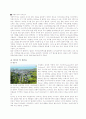 환경공생형(생태도시)도시의 사례를 통한 8페이지