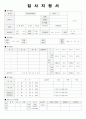 [이력서]깔끔이력서 10종셋트 5페이지