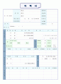 [이력서]깔끔이력서 10종셋트 7페이지