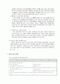 [대중문화의 이해] 인터넷이 대중문화에 미치는 영향 (A+리포트) 6페이지