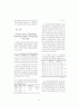 타일러의 ‘계속성 및 계열성’교수원리에 근거한 움직임교수활동 프로그램의 구성 및 효과검증 11페이지