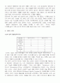 국제경영-로만손 7페이지