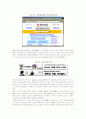 인터넷 배너광고의 제품관여도와 웹사이트유형 따른 인터넷 광고효과 9페이지