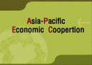 아시아태평양경제협력체 (APEC) 1페이지
