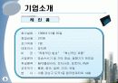 레인콤(아이리버)의 글로벌 마케팅 4페이지