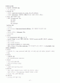 COPD 대상자 CASE STUDY 27페이지