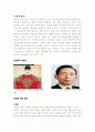 세종대왕과 대한민국 대통령의 비교를 통한 역사의 재해석 7페이지