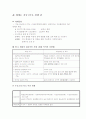  세계는 지금 FTA 전쟁 중 2페이지