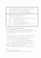  세계는 지금 FTA 전쟁 중 3페이지