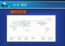 삼성 SDI 의 마케팅전략 분석 6페이지