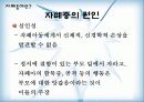 (사회복지실천기술론) 자폐증에 대한 이해와 자폐증 아동의 사례개입 실천사례 (생태도, 가계도 포함)  (2007년 우수 추천 레포트 선정★★★★★) 8페이지