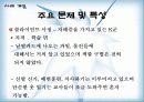 (사회복지실천기술론) 자폐증에 대한 이해와 자폐증 아동의 사례개입 실천사례 (생태도, 가계도 포함)  (2007년 우수 추천 레포트 선정★★★★★) 20페이지