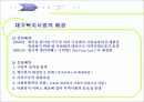 재가 노인 복지사업 (2007년 우수 추천 레포트 선정★★★★★) 3페이지