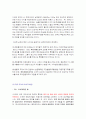 무역의 남북문제 2페이지