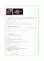 [기능성 식품]해양생물의 기능성 3페이지