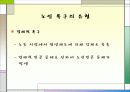 (노인복지) 노인문제 - 노인빈곤 중심)의 원인과 해결방안 17페이지