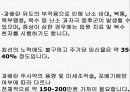 시험관아기와 인공수정 5페이지